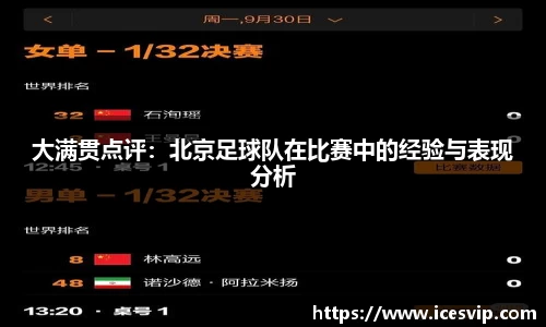 完美体育app下载安装