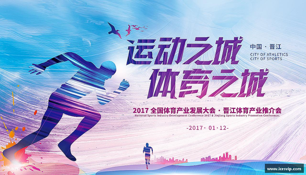 强者征途，梦想起航！